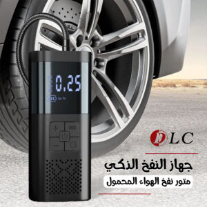 منفاخ DLC متنقل بقوة 60 واط بضمان عامين – للاستخدام الشامل في أي مكان